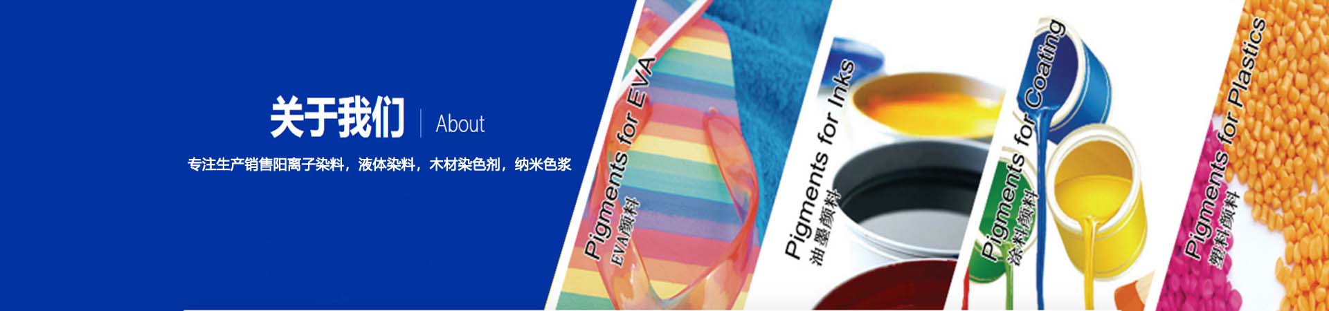 色浆生产厂家
